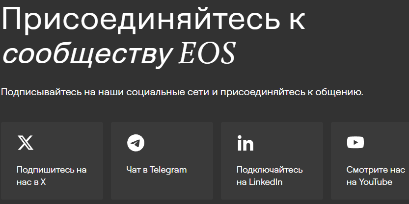 монета EOS криптовалюта
