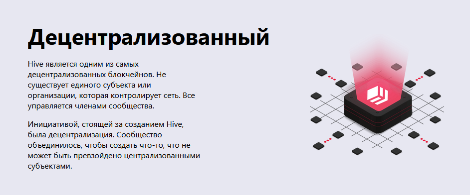 монета hive скам