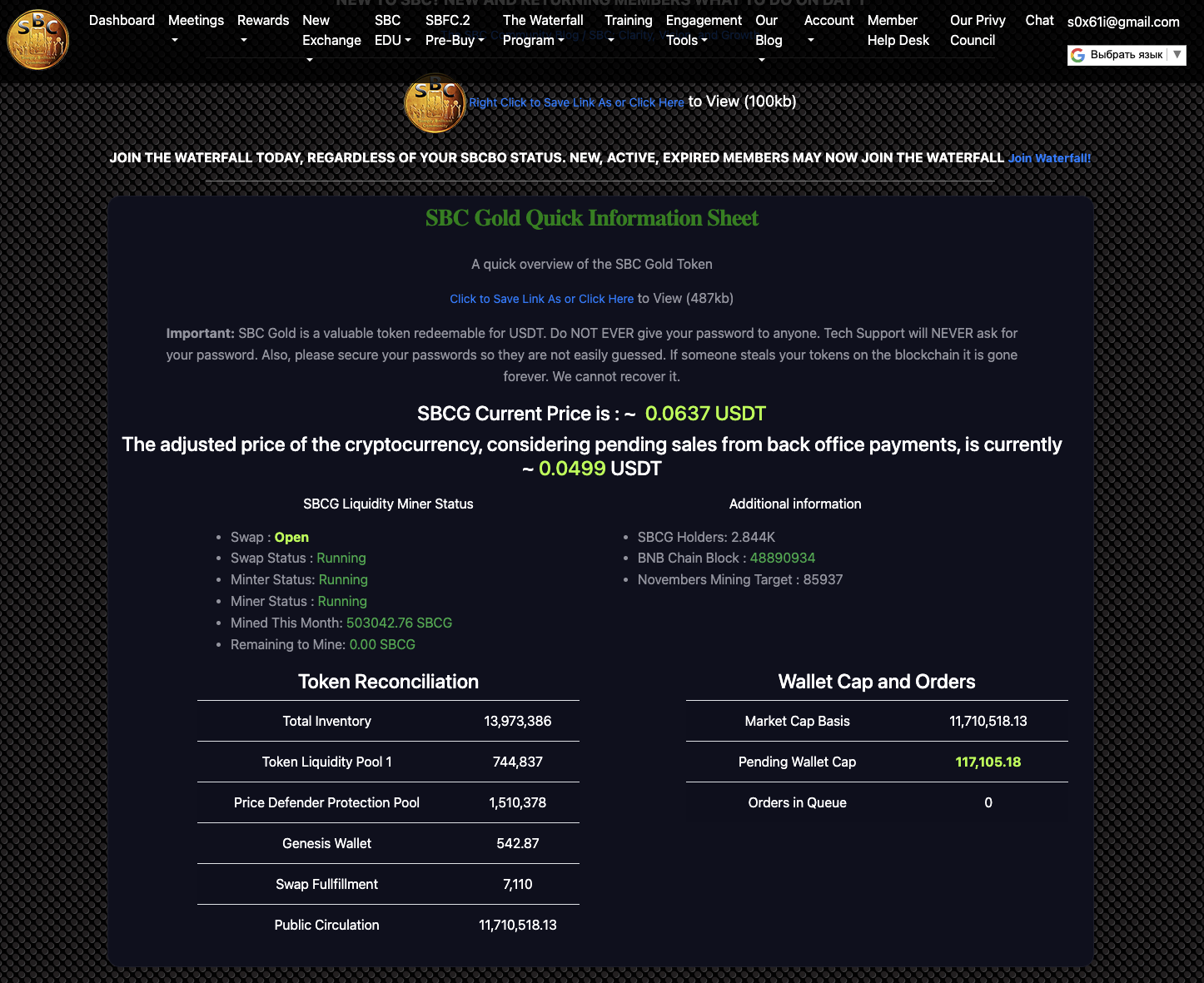 монета sbccoins io