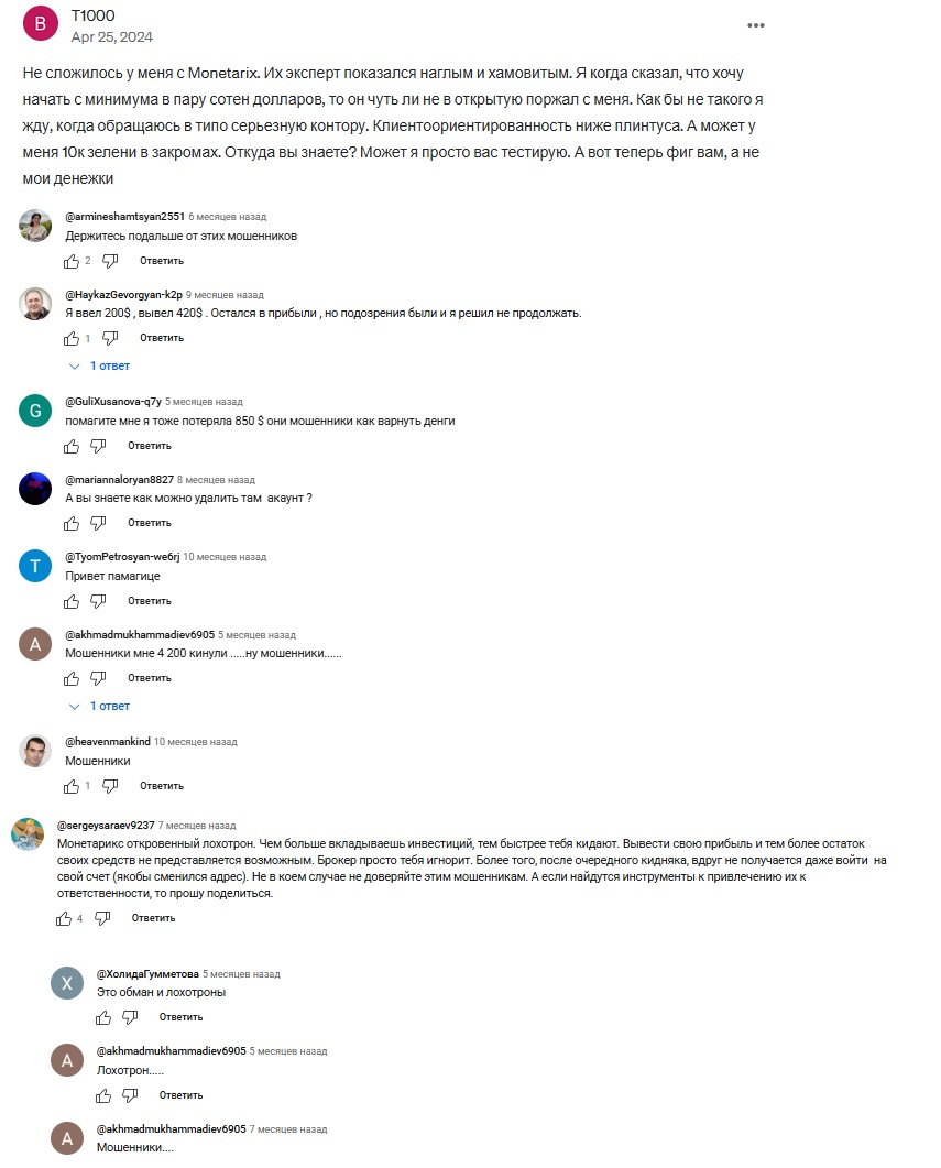 monetarix com отзывы