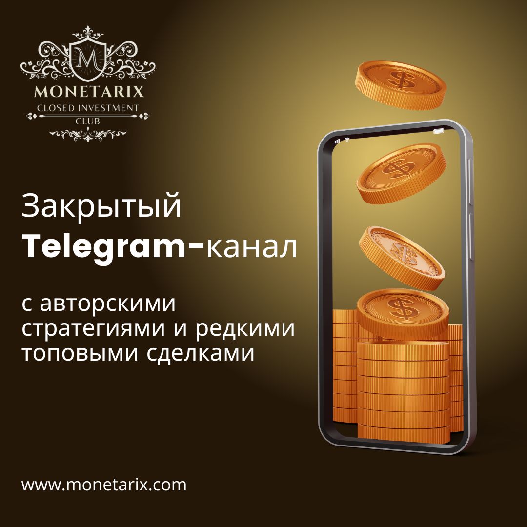 monetarix отзывы
