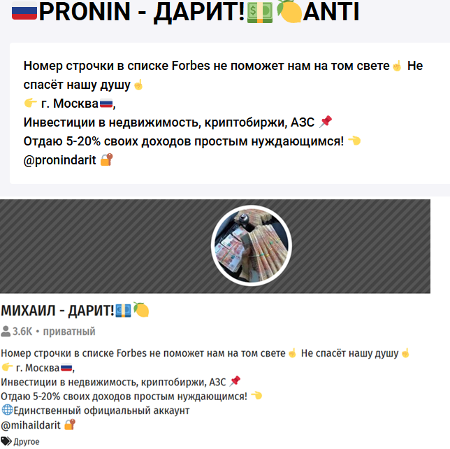 money dobro правда