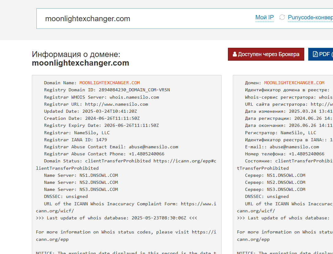 moonlight exchanger
