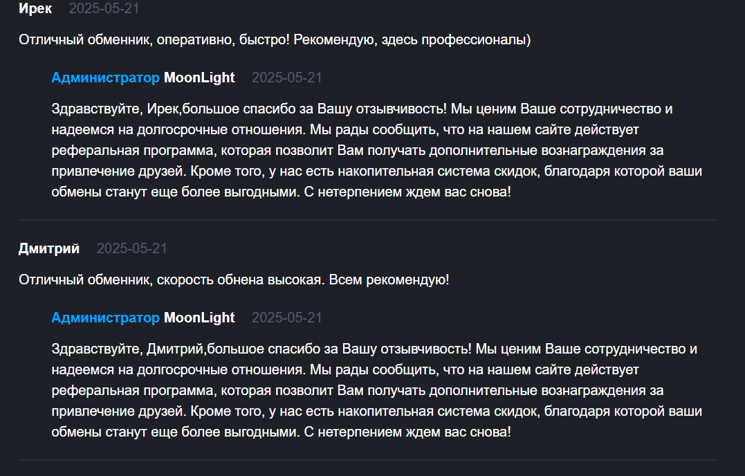 moonlightexchanger com