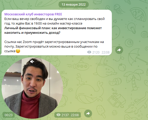 московский клуб инвесторов отзывы