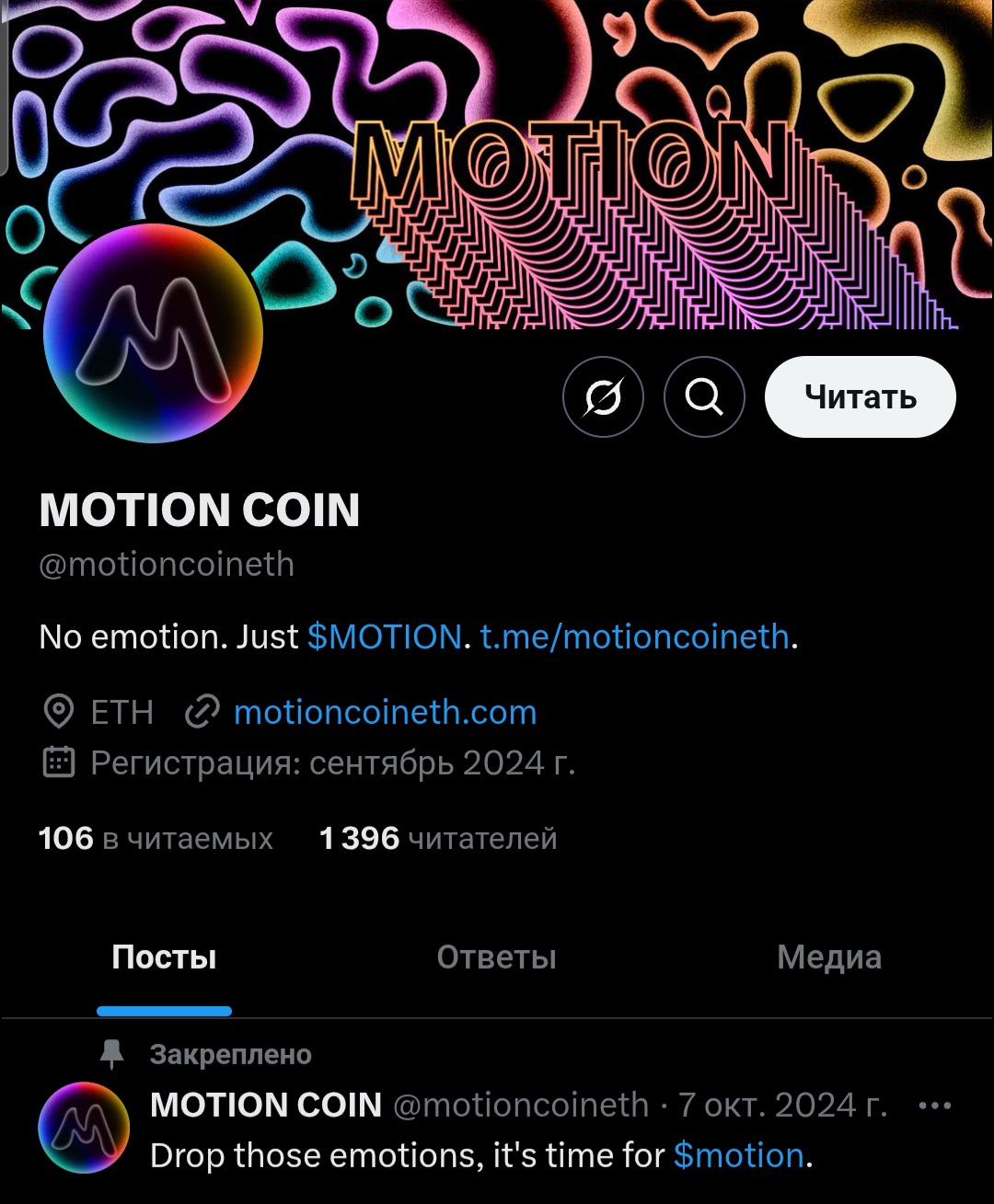 motion coin