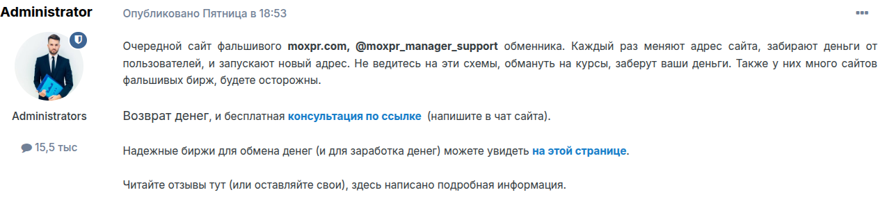 moxpr com отзывы