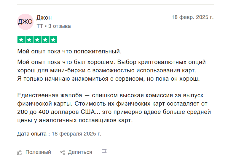 musepay io отзывы