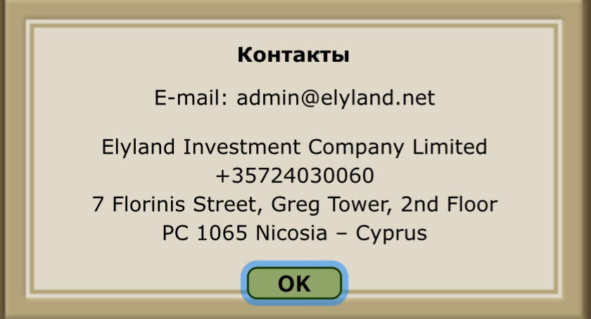 my lands играть