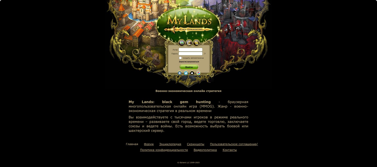 my lands обзор