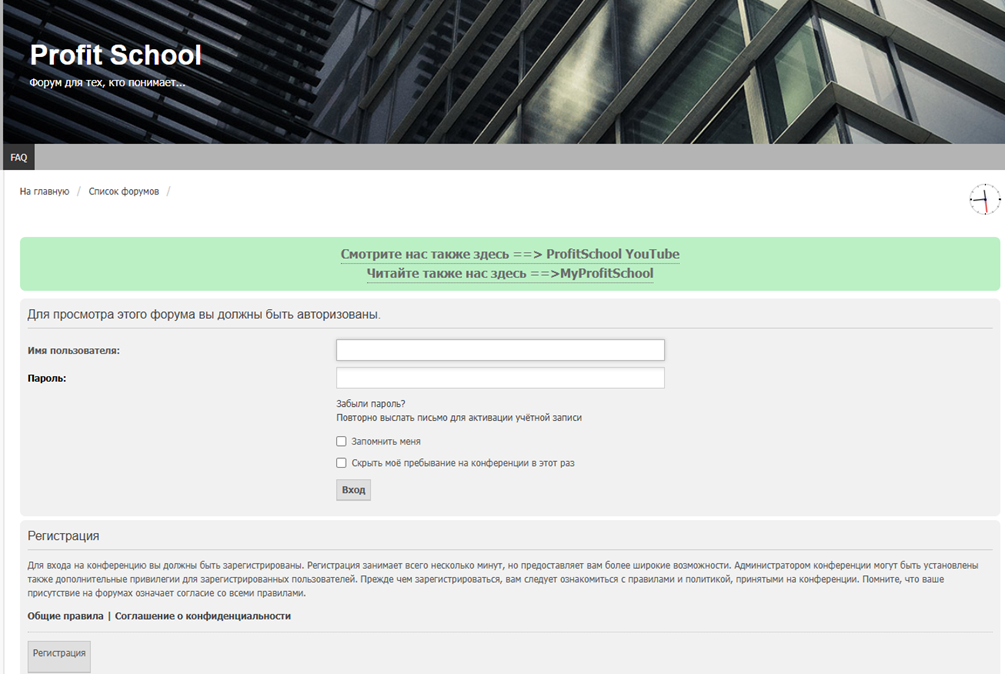 Myprofitschool Ru