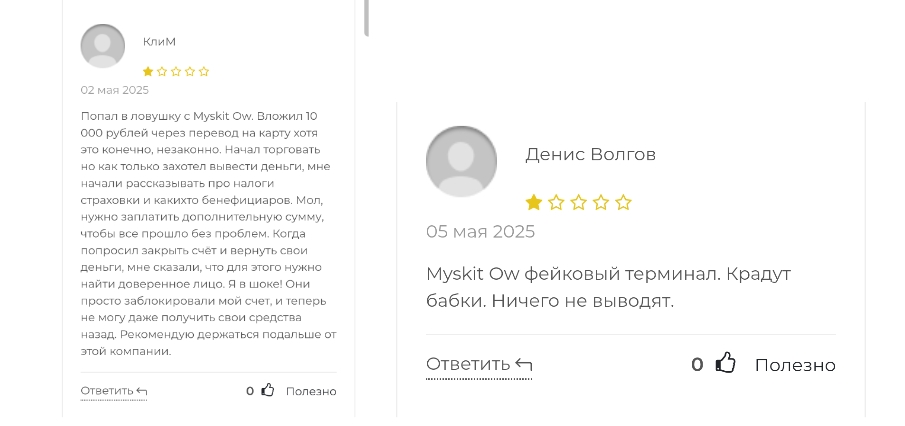 myskitow net проверка