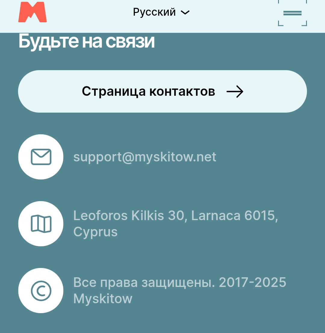 myskitow отзывы