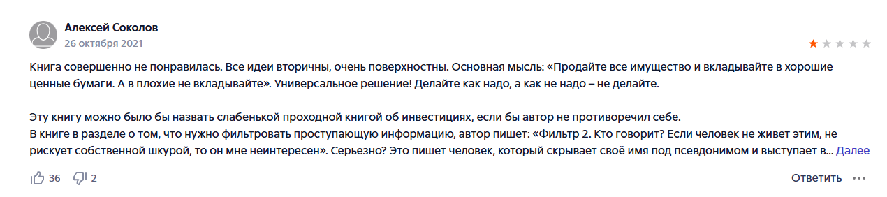 На Пенсию В 35 Лет ТГ разоблачение