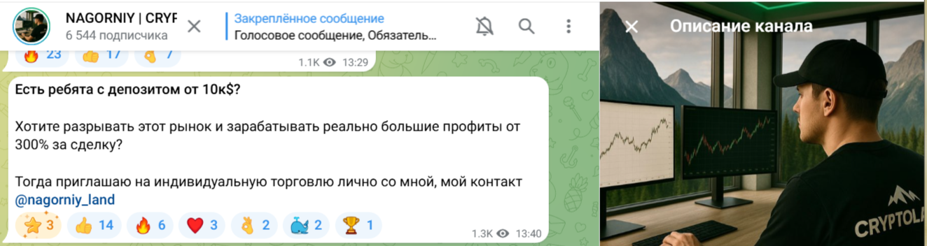Nagorniy Crypto Land Телеграм