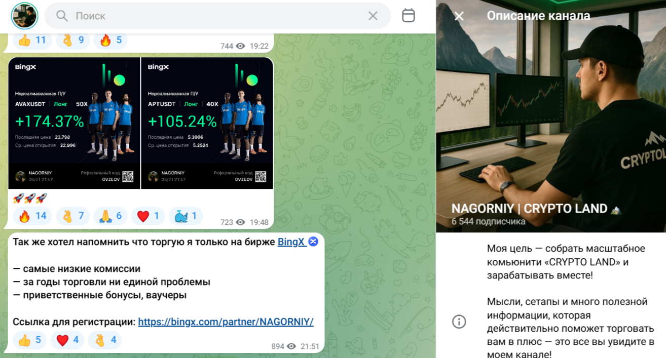 Nagorniy Crypto Land трейдер
