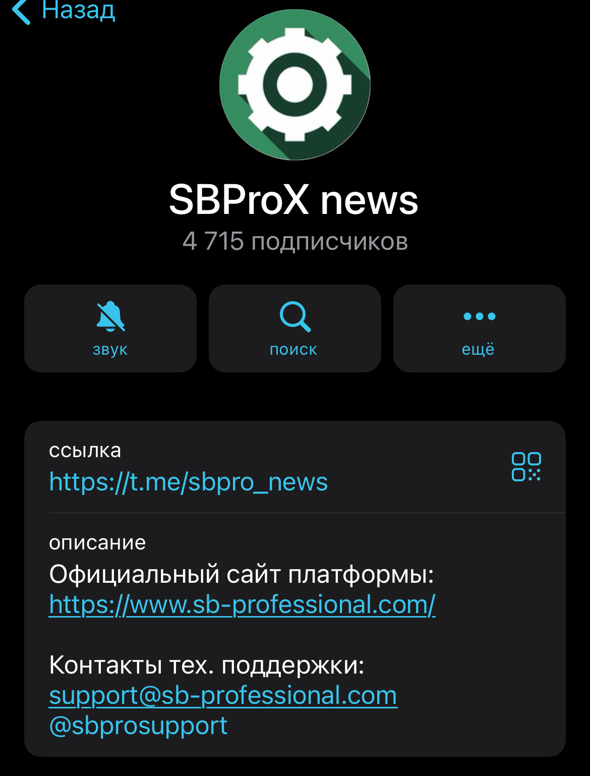 настройки sbpro