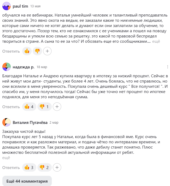наталья и андрей закхайм