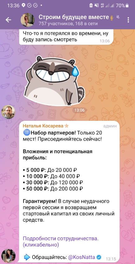 Наталья Косарева