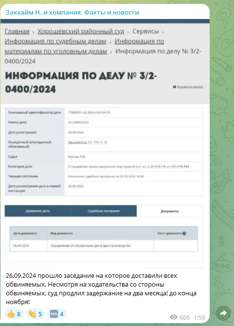 наталья закхайм и андрей краснов последние новости