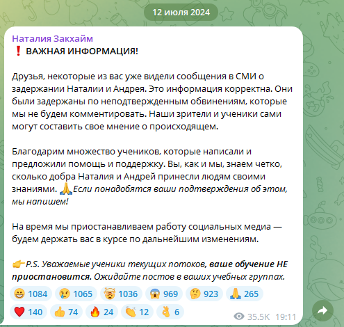 наталья закхайм последние новости 2025
