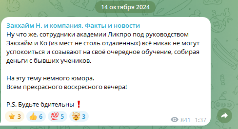 наталья закхайм разоблачение