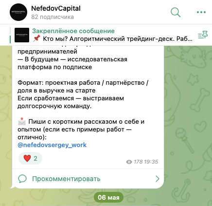 nefedovcapital