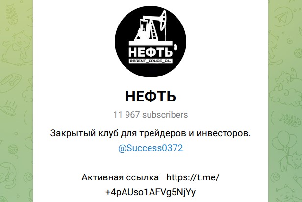 НЕФТЬ