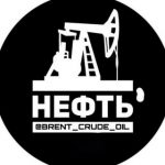 Нефть