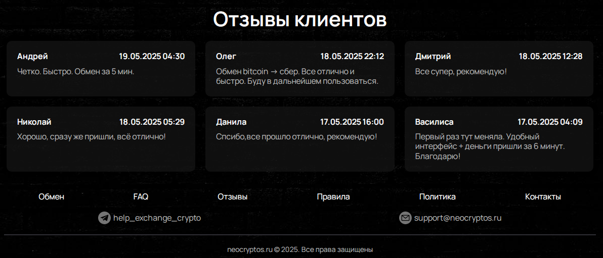 neocryptos скам