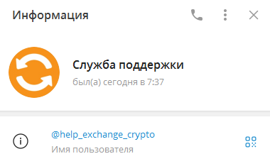 неокриптос обменник