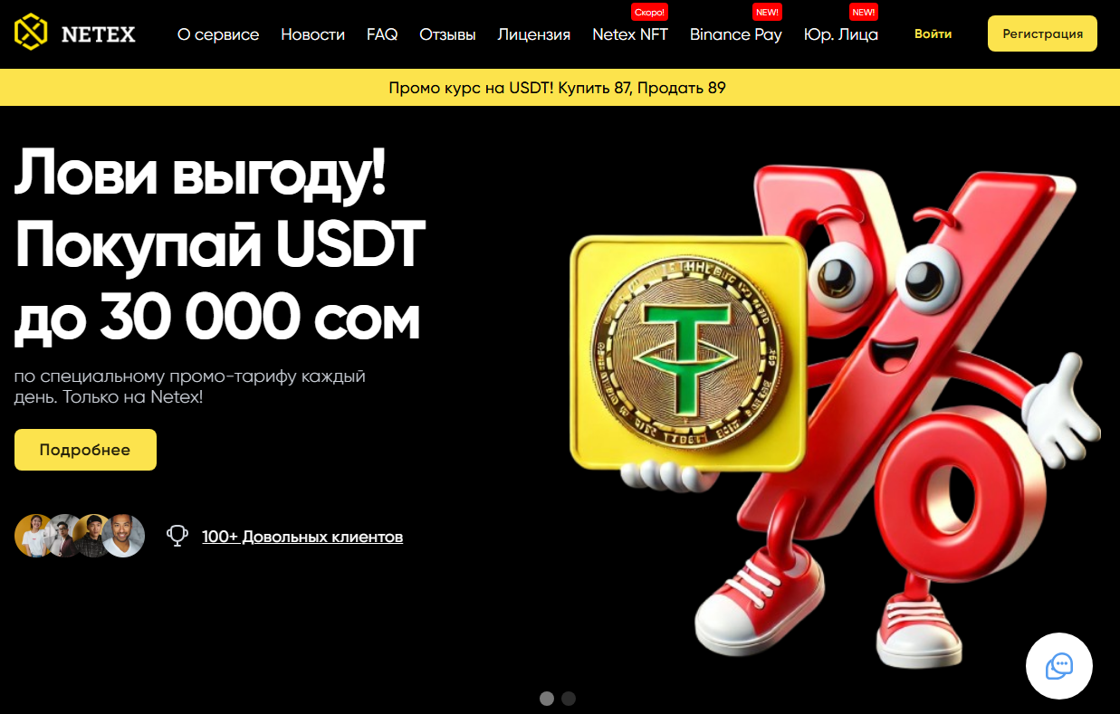 netex io отзывы