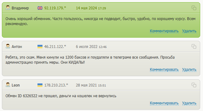 netex обменник