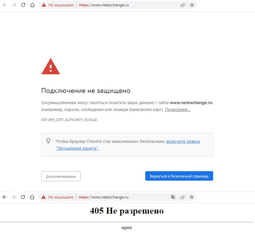 netexchange ru