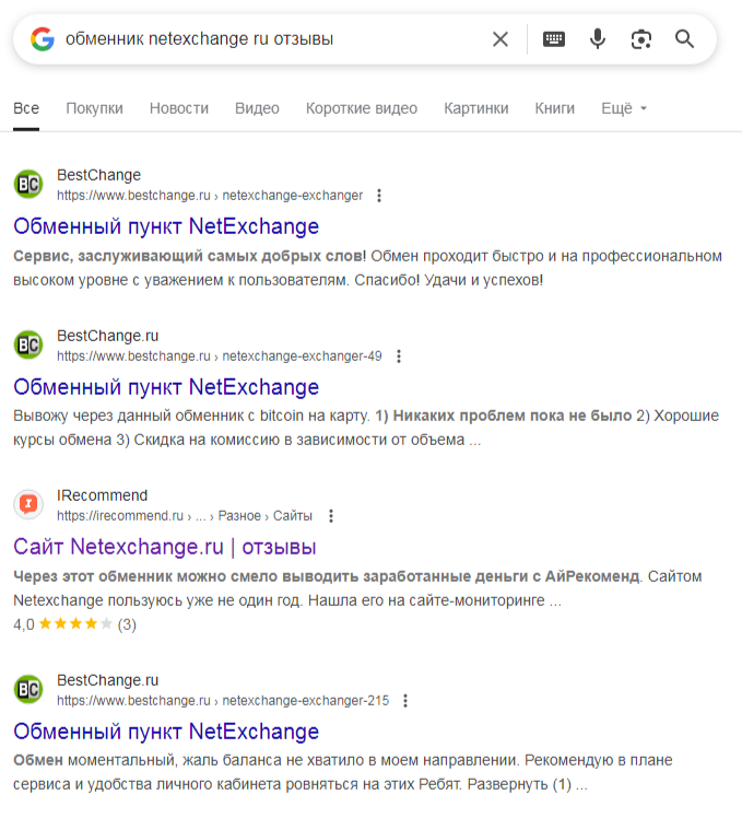 netexchange ru