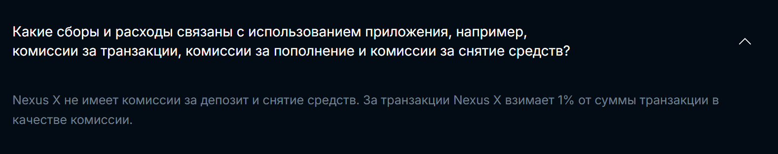 nexusx отзывы биржа