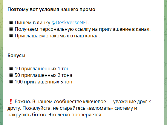 нфт календарь телеграмм