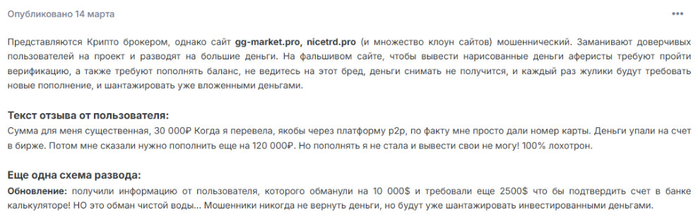 nicetrd pro