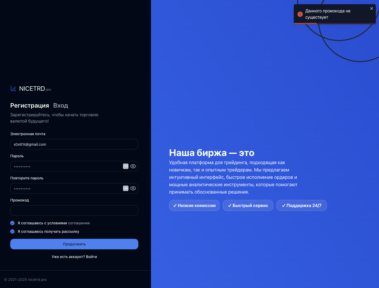 nicetrd pro отзывы