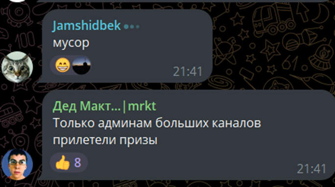 Night Company chat