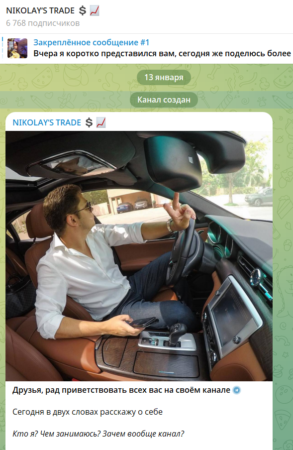 николай романов трейдинг