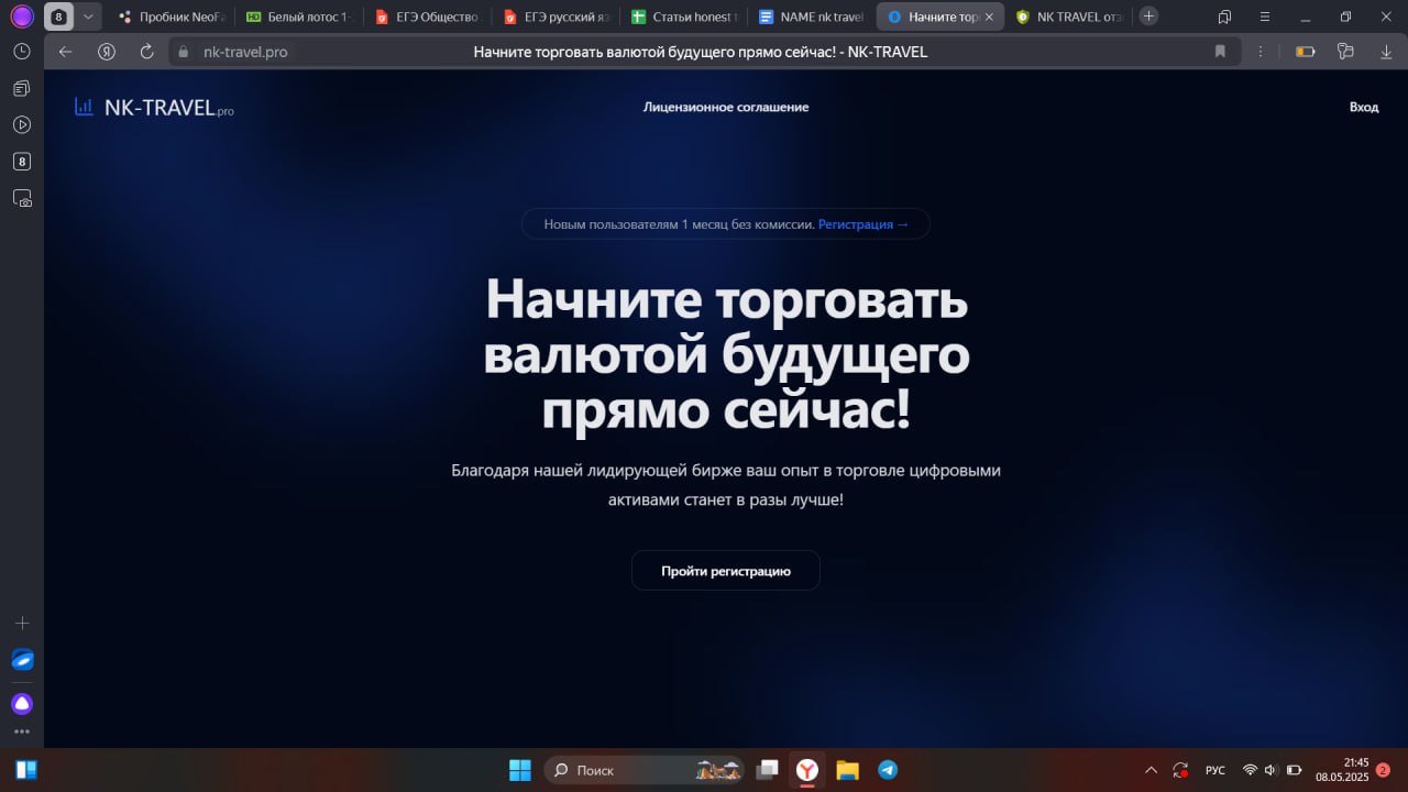 nk travel отзывы биржа