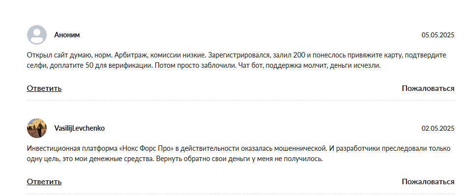 нокс форс про отзывы