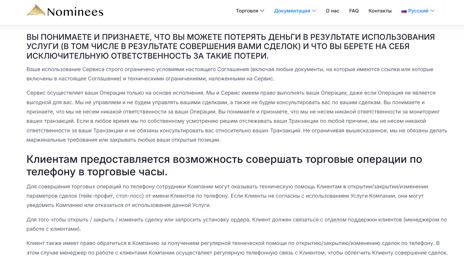 nominees inv мошенник