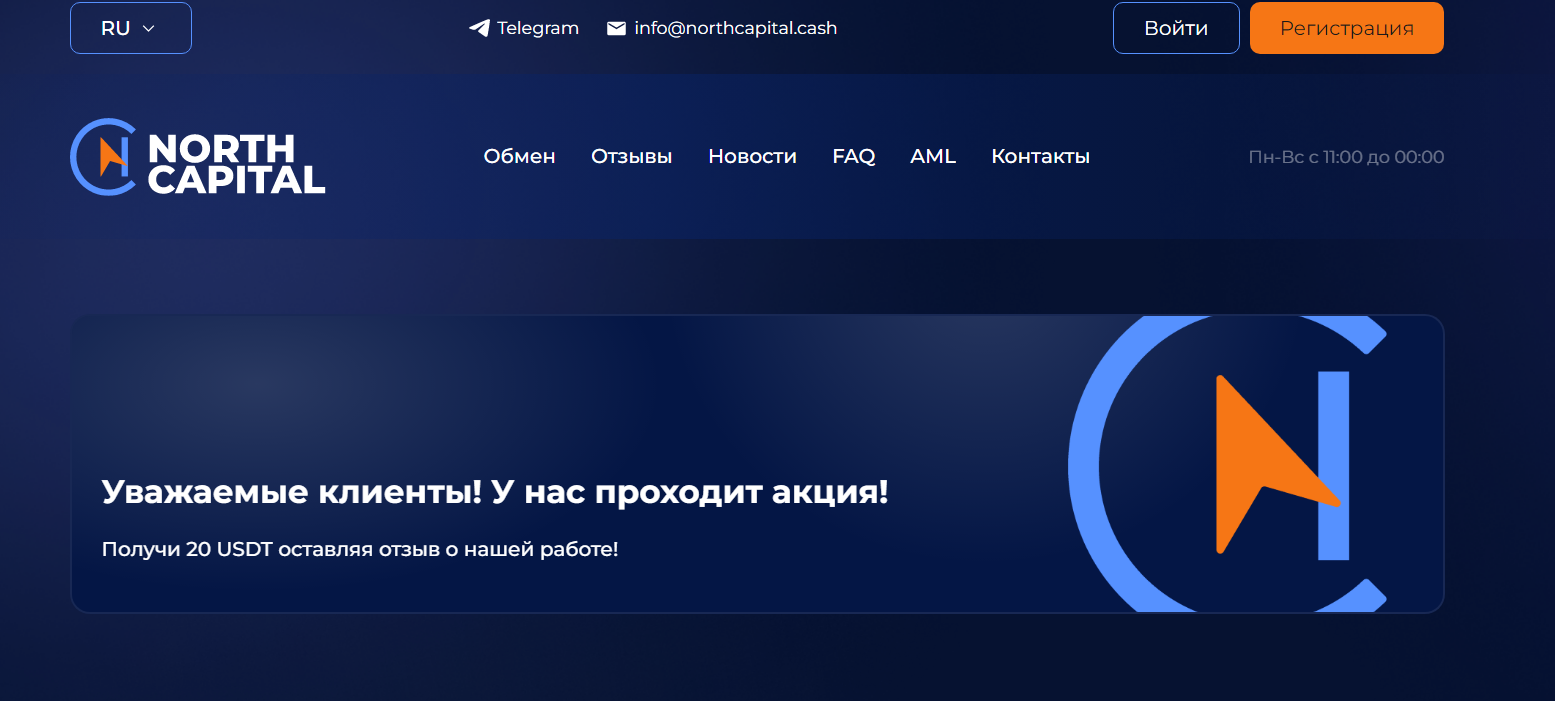 north capital cash отзывы