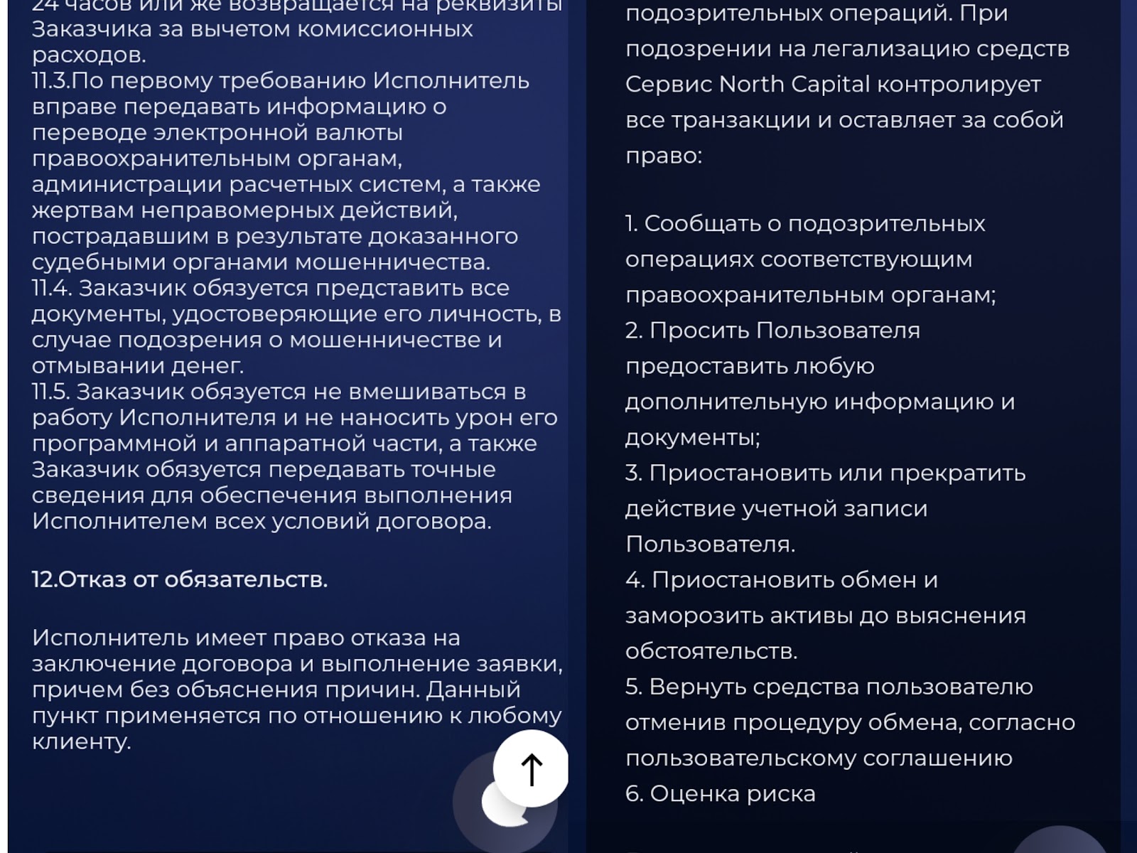 north capital отзывы