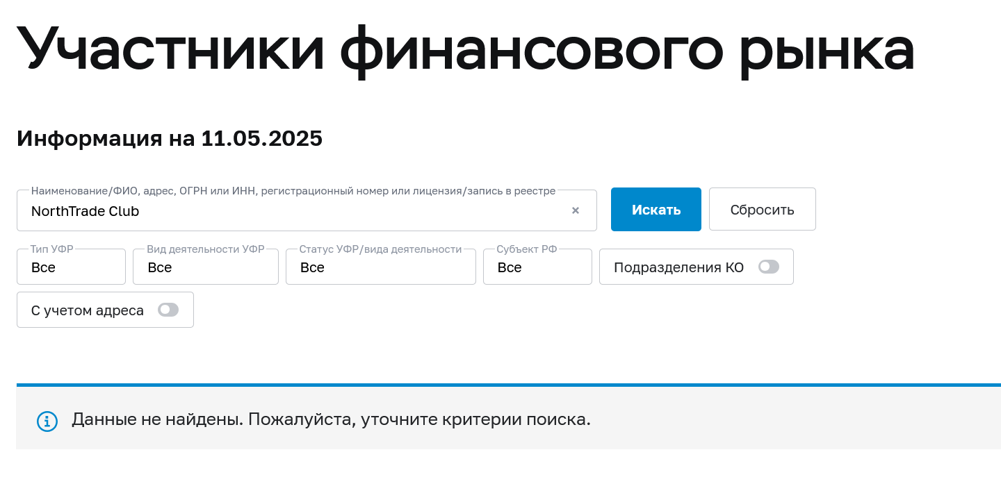 northtrade