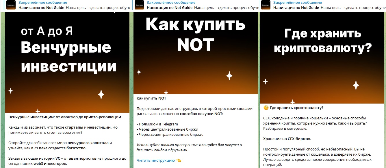 notguide ru