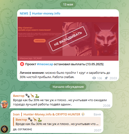 охотники за деньгами