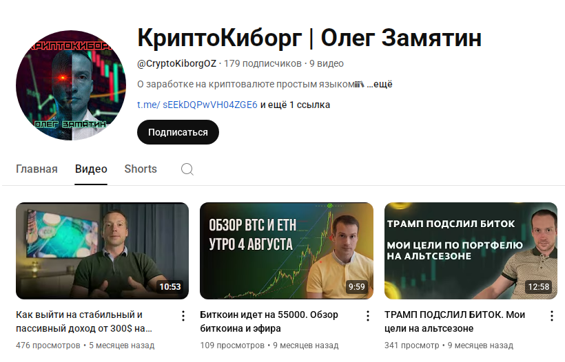 Олег Замятин